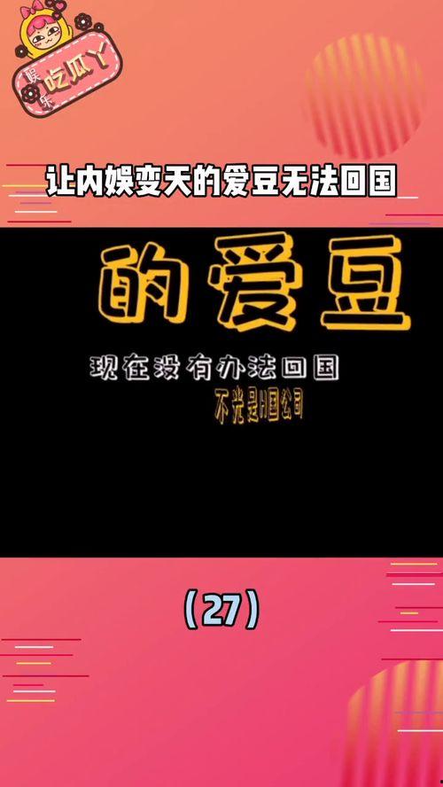 娱乐吃瓜播报怎么写的,最新播报盘点