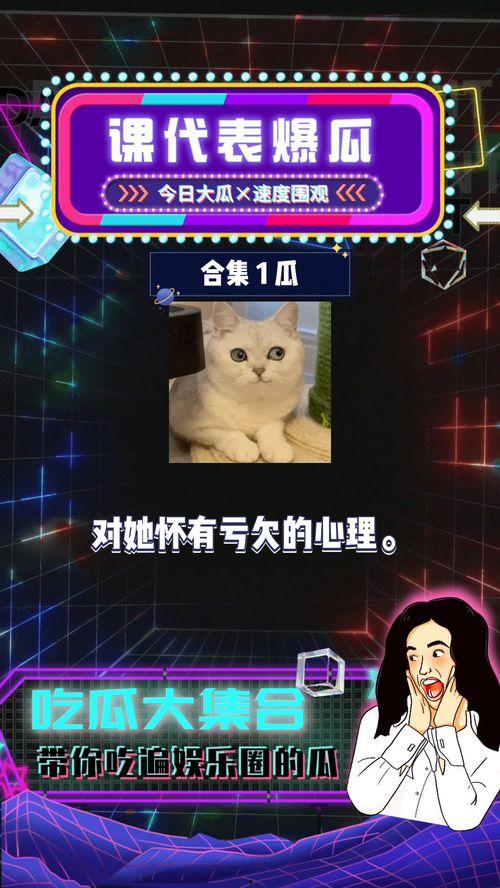 吃瓜直播娱乐,揭秘娱乐圈幕后故事,娱乐狂欢背后的真相