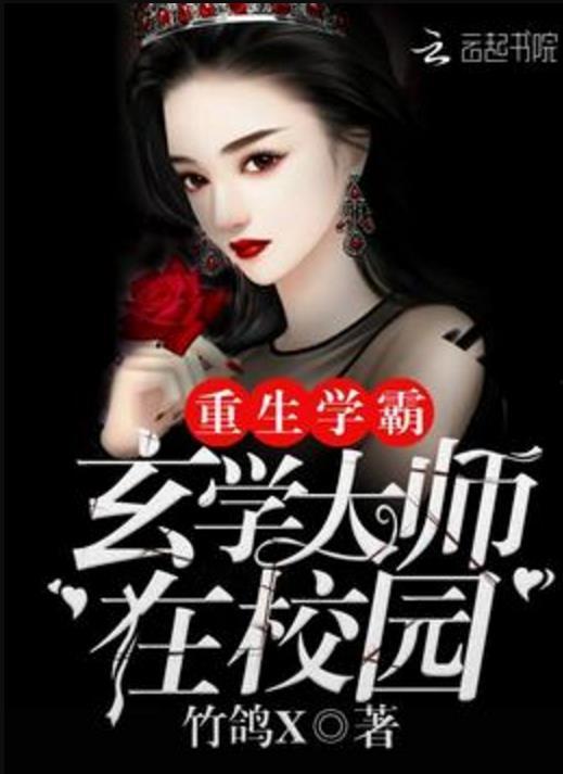 吃瓜娱乐圈玄学小说下载