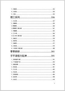 娱乐圈吃瓜汇总pdf