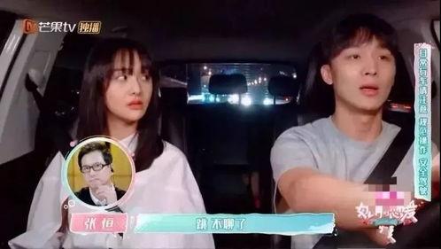 娱乐吃瓜酱搞暧昧