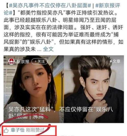 娱乐圈吃瓜吃累了