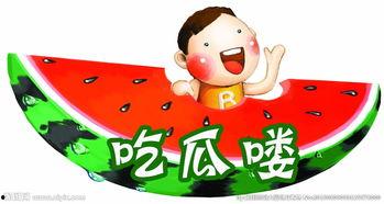 娱乐吃瓜必备图,吃瓜群众必备图鉴