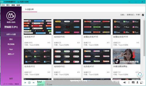 吃瓜娱乐视频制作工具,轻松成为网络红人!