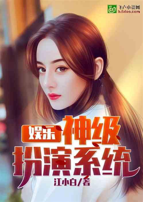 娱乐吃瓜酱创作原声,揭秘娱乐圈幕后故事,带你领略明星们的真实生活